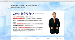 Desktop Screenshot of hase-hiroshi.org
